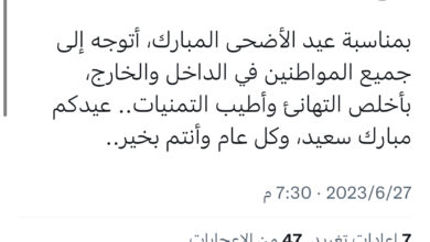 صورة غزواني يهنئ الموريتانيين بمناسبة عيد الأضحى