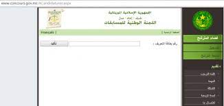 صورة تعرف على النتائج النهائية لمسابقة اكتتاب 730 معلما (ملف)