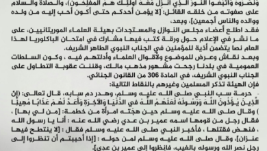 صورة هيئة العلماء تطالب بقتل المسيء(ة) حدا والابتعاد عن التظاهر