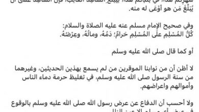 صورة رئيس الحزب الحاكم يعلق ضمنيا على مداخلة النائب محمد بوي و يعتبرها استهتارا بالقانون