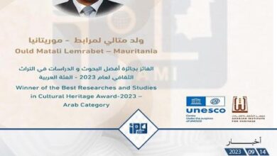 صورة موريتانيا تفوز بجائزتين من جوائز الشارقة الدولية للتراث الثقافي