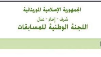 صورة مسابقة لاكتتاب متعاقدين.. لصالح سلطة حماية البيانات