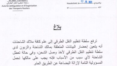 صورة النقل الطرقي” تشترط إحضار بيانات ملاك الشاحنات لأخذ وصل الشحن