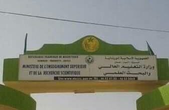 صورة موريتانيا تعلن تعطيل الدراسة الجامعية تضامنا مع فلسطين