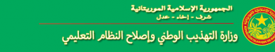 صورة تحويلات واسعة على مستوى مفتشي التعليم الاساسي