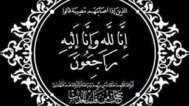 صورة الوجييھ محمد عبداللھ ألملقب ” الدابھ ” ولد حمزة في ذمة الله