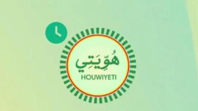 صورة برنامج “هويتي” يبدأ العمل ويؤمن جميع أنواع مستخرجات الحالة المدنية