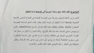 صورة رسالة عاجلة إلي فخامة رئيس الجمهورية : نص الرسالة