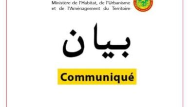 صورة بيان من وزارة الإسكان الي ساكنة انواكشوط