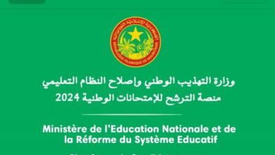 صورة إطلاق منصة تسمح بالترشح عن بُعد للامتحانات الوطنية 2024