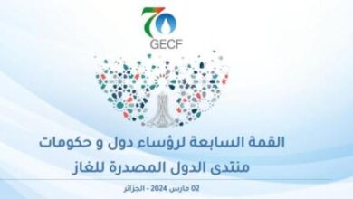 صورة الجزائر: موريتانيا تشارك في القمة السابعة لمنتدى الدول المصدرة للغاز