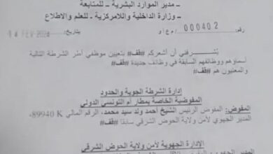 صورة تحويلات في الشرطة عقب إقالة مفوض شرطة مطار نواكشوط