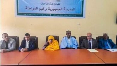 صورة ندوة علمية في لعيون حول دور المدرسة الجمهورية في ترسيخ قيم المواطنة