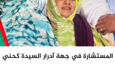 صورة المستشارة كحني بنت انكراني في طليعة مستقبلي رئيس الجمھورية