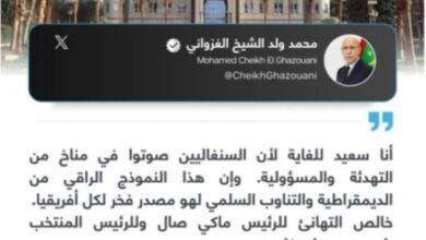 صورة غزواني: النموذج الديمقراطي السنغالي مصدر فخر لكل إفريقيا