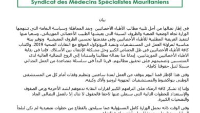 صورة الأطباء الاخصائيين يبدأون مسار تصعيدي جديد