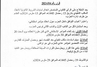صورة ولد داداه يلغي المؤتمر الاستثنائي لحزب التكتل