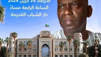 صورة الإعلان الرسمي لترشح برام الداه أعبيد للرئاسيات