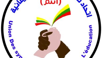 صورة اتحاد “أنتم” يُعلِّقُ احتجاجاته المُقررة
