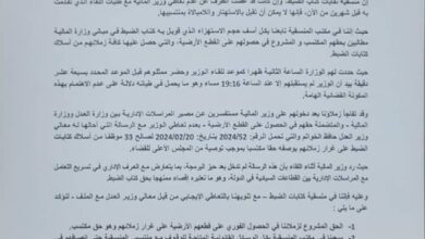 صورة منسقبة كتاب الضبط: لزملائنا الحق شرعا في الحصول على قطع ارضية – بيان