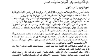 صورة لجنة الانتخابات: لم نرفض أو نماطل بشأن تدقيق السجل الانتخابي
