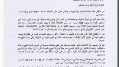 صورة موريتانيا: ما تعرض له حجاجنا في منى فاق التحمل