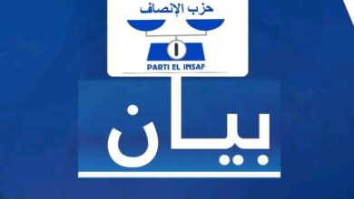 صورة حزب الإنصاف يصدر بيانا بشأن الهجوم الهمجي الذي تعرضت له مدرسة “التابعين