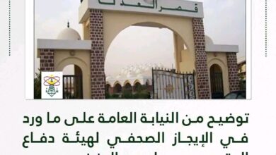 صورة بيان النيابة العامة حول ما ورد في الإيجاز الصحفي لهيئة الدفاع عن محمد ولد عبد العزيز،