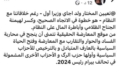 صورة بيرام الداه اعبيد: تعيين ولد اجاي وزيرا أول خطوة في الاتجاه الصحيح