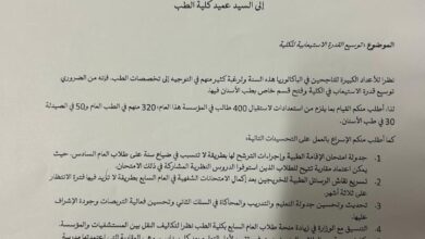 صورة وزارة التعليم العالي تقرر زيادة القدرة الاستيعابية لكلية الطب