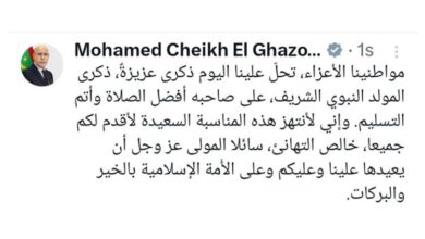 صورة رئيس الجمهورية يهنئ الشعب الموريتاني بمناسبة ذكرى المولد النبوي الشريف