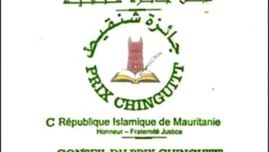 صورة إعلان أسماء الفائزين بجائزة شنقيط للعام2024