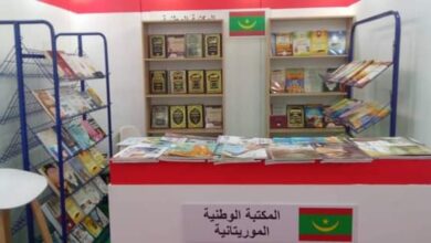 صورة موريتانيا تشارك في صالون الجزائر الدولي للكتاب