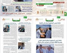 صورة صدور أول نشرية تواكب أيام مهرجان مدائن التراث