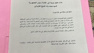 صورة سكان I5 يوجهون نداء عاجلا لرئيس الجمهورية