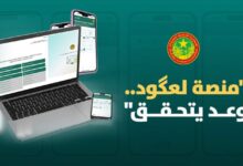 صورة منصة لكعود الرقمية: خطوة جديدة نحو التحول الرقمي في الخدمات العقارية في موريتانيا