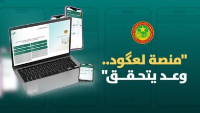 صورة منصة لكعود الرقمية: خطوة جديدة نحو التحول الرقمي في الخدمات العقارية في موريتانيا