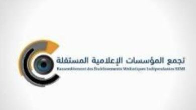 صورة الجمعية العامة لتجمع المؤسسات الإعلامية المستقلة تجدد الثقة بالرئيس وتشكل مكتبًا تنفيذيًا جديدًا