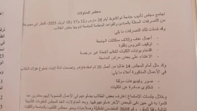 صورة جامعة نواكشوط تطرد 14 طالبًا مؤقتًا