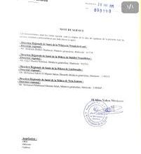 صورة وزارة الصحة تغييرات في المديرين الحهويين للصحة