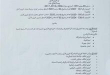 صورة ولد اجاي يترأس لجنة إشراف على التنمية المحلية