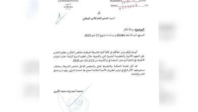 صورة وزير الداخلية يهنئ مدير الأمن على جهود “تأمين” مؤتمر بنواكشوط