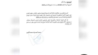 صورة وزير الداخلية يوجه رسالة تهنئة لكافة أفراد الشرطة