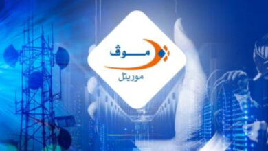 صورة موف موريتل تدشن عصرا جديدا من الإتصال الرقمي في موريتانيا