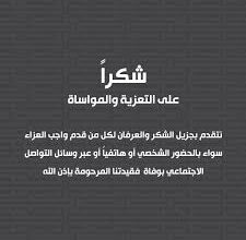 صورة بيان من قبيلة كنته في موريتانيا .. وثيقة