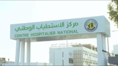 صورة إعلان هام من مركز الاستطباب الوطني