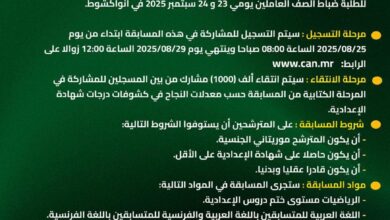 صورة الجيش يعلن عن مسابقة لاكتتاب ضباط صف