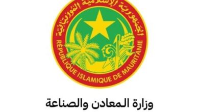 صورة وزارة المعادن تطلق منصة لـرقمنة القطاع