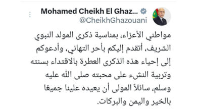 صورة رئيس الجمهورية يهنئ المواطنين بمناسبة ذكرى المولد النبوي الشريف