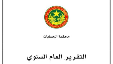 صورة أحزاب وهيئات: تقرير المحكمة صادم وعلى الرئيس اتخاذ قرارات حاسمة